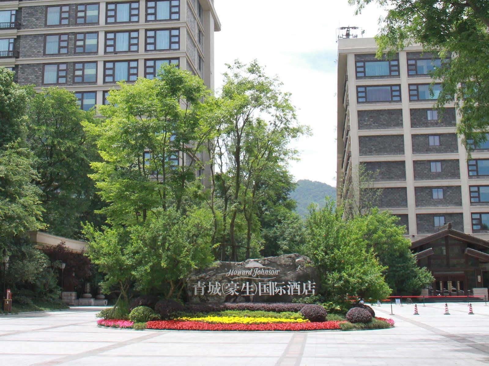 Howard Johnson Conference Resort Chengdu Dujiangyan Exterior foto